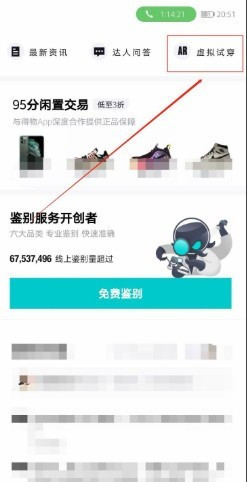 游戏/数码 手机 手机软件 0|更新 2020-08-28 14:25怎么使用得物