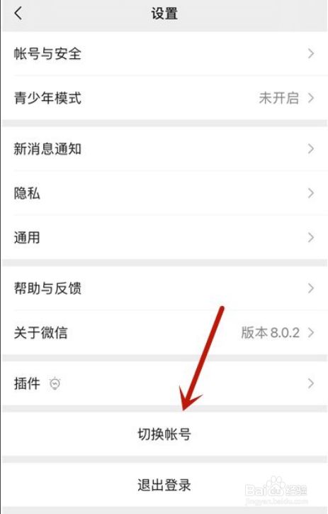 苹果十二微信怎么分身