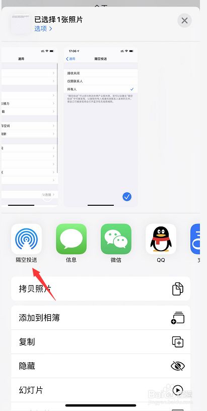 iphone隔空投送一直正在等待解决方法