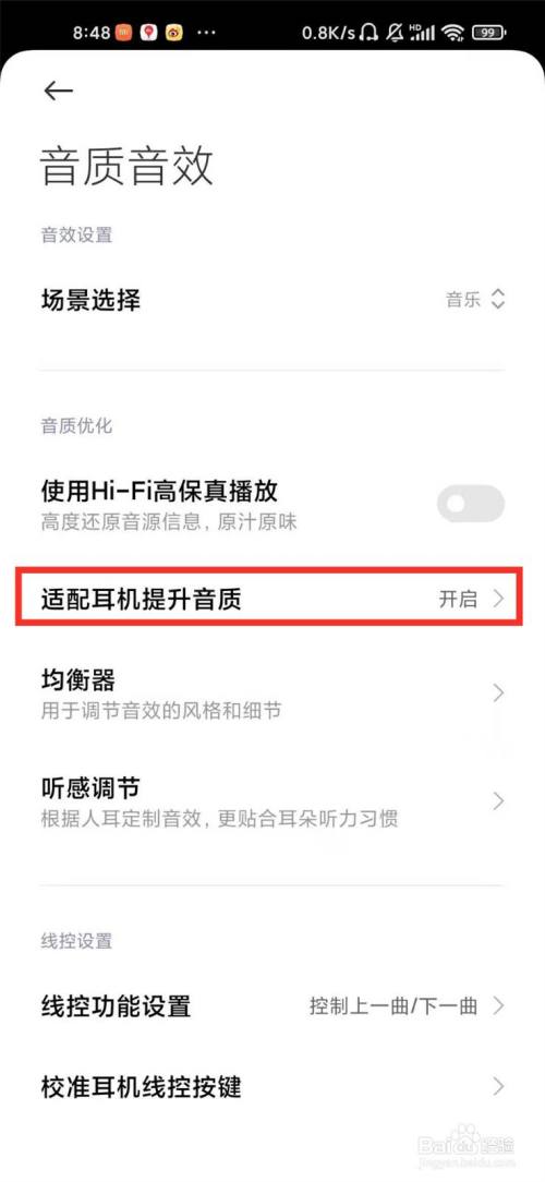 小米手机耳机模式怎么取消