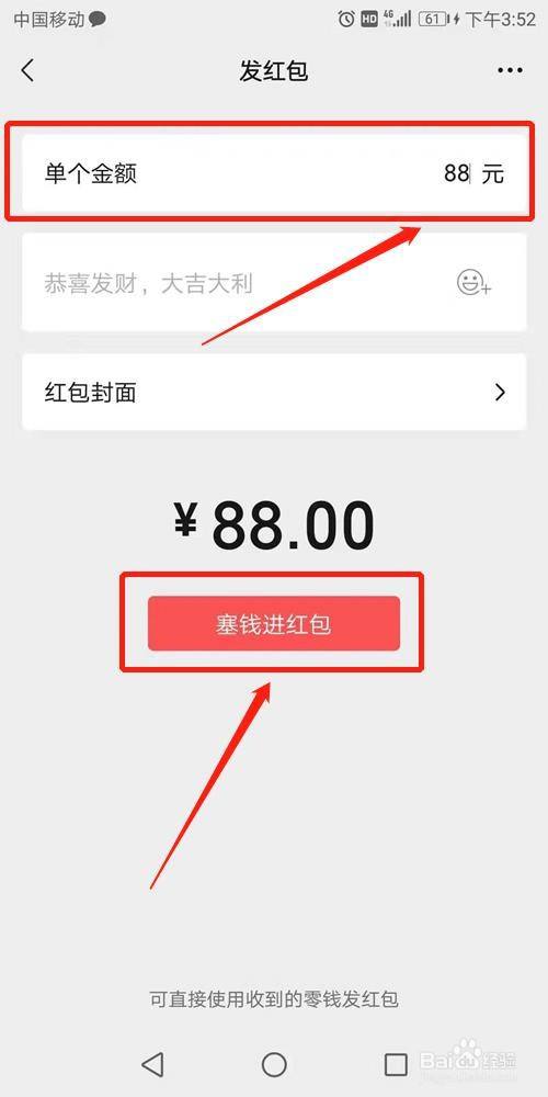 微信红包怎么发