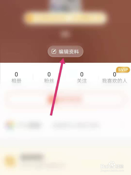 探探怎么查看探探id