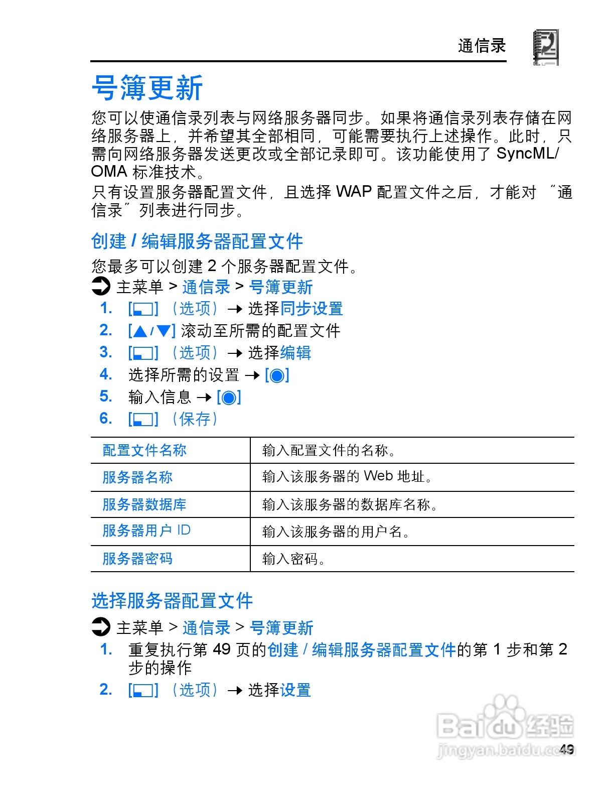 松下mx7手机使用说明书[6]