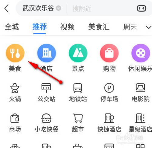 百度地图怎样搜索武汉欢乐谷附近的美食店