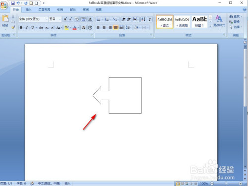 word2007如何插入左箭头标注