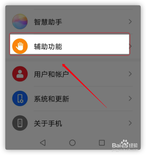 华为手机怎么开启隔空手势?