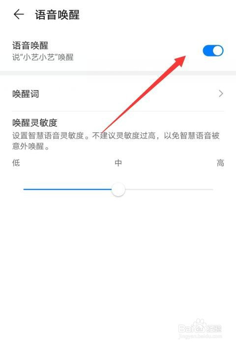 华为手机小艺小艺语音提醒怎么开启