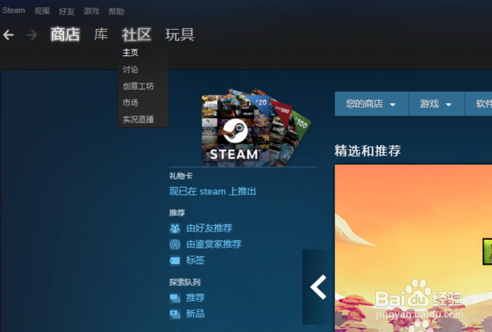 steam社区打不开怎么办?社区无法打开解决方案