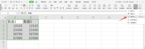 wps表格中两列数据找不同的方法