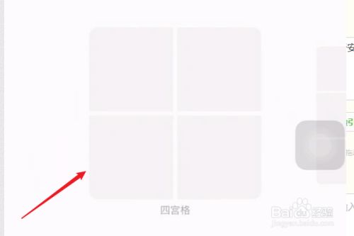 微信朋友圈四张图片如何两行四宫格