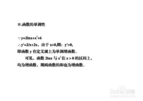 画两函数和y=2lnx x^2 6的图像