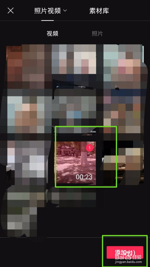 剪映怎么给视频打马赛克?