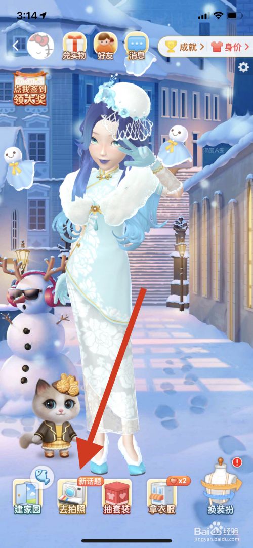淘宝人生夏威夷潜水服怎么获得