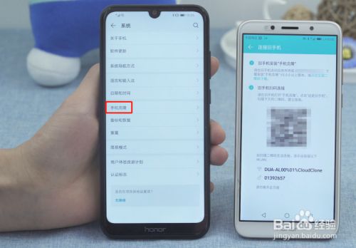 选择手机克隆
