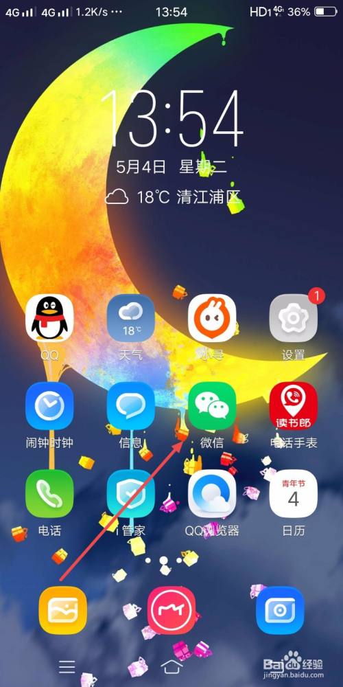 微信怎么添加状态