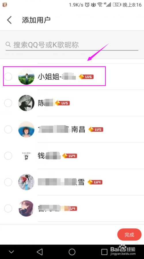 全民k歌设置隐身访问用户 全民k歌隐身访问好友