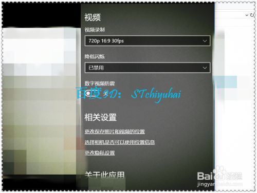底部还有一些录制分辨率或者闪烁设置,还可以设置摄像头拍摄的图片