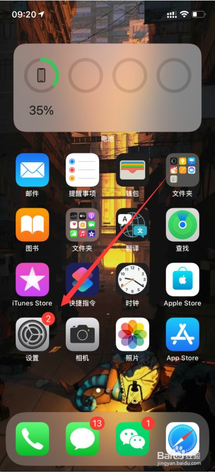 iphone12怎么开启隔空投送功能