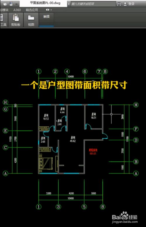 第一是户型图,带面积和尺寸.