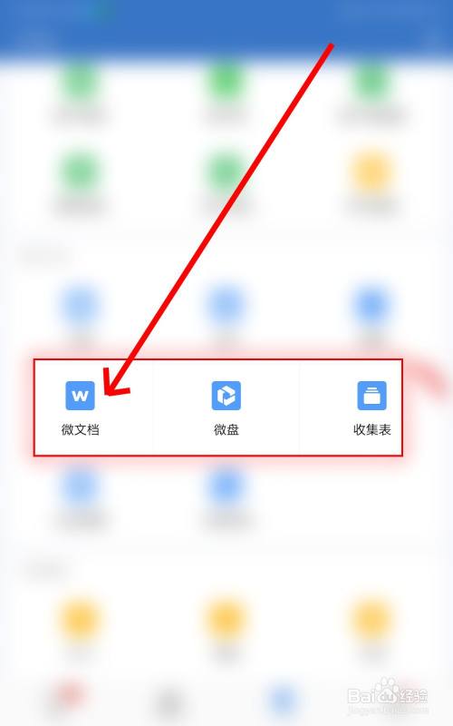 怎么在企业微信编辑信息表单?