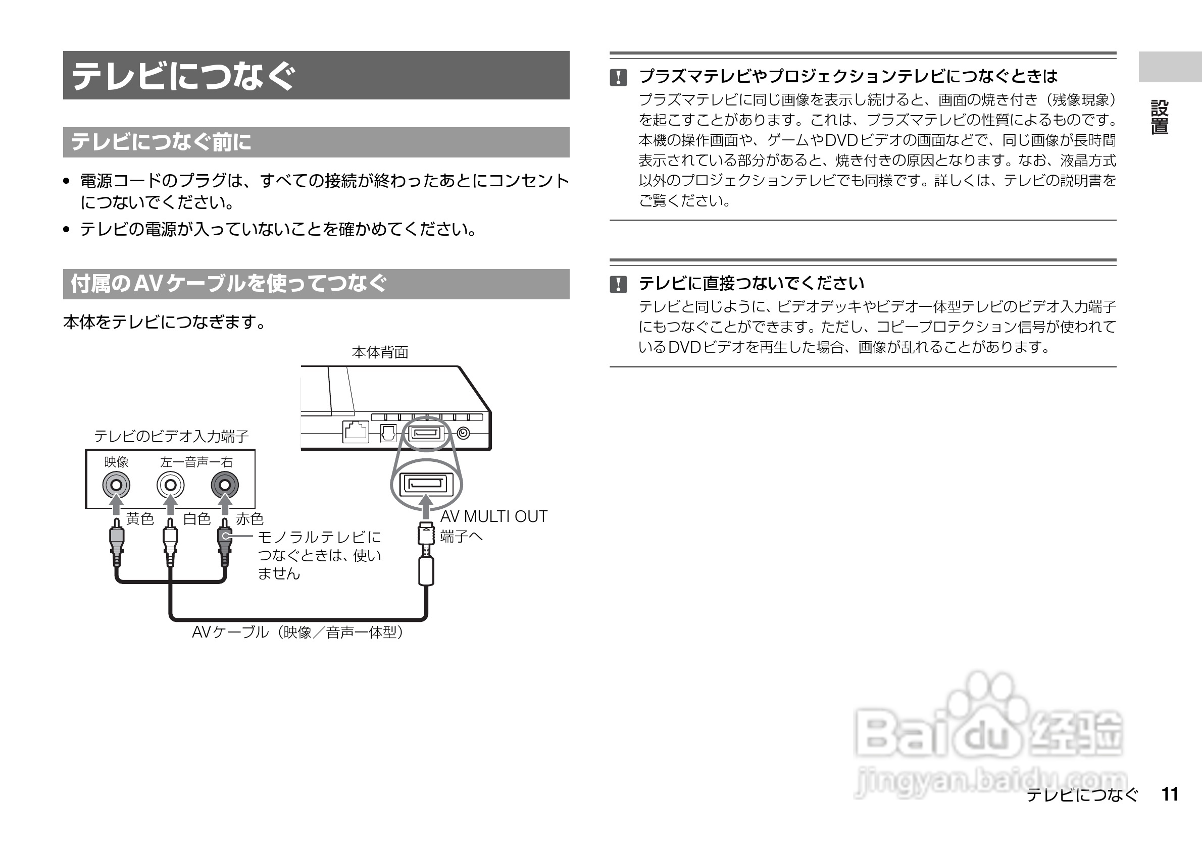 sony scph-75000ff ps2游戏机说明书:[2]