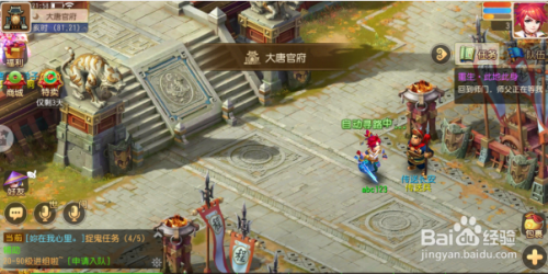 梦幻西游如何回到长安城?