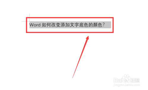 word如何改变添加文字底色的颜色?