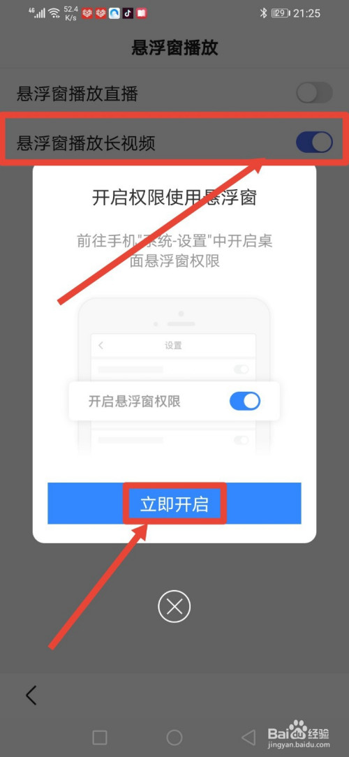 百度app,怎么开启悬浮窗播放长视频功能?