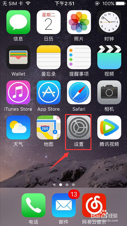 iphone手机彻底删除照片如何恢复