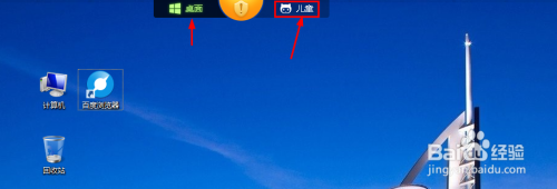 360儿童桌面怎么设置定时锁屏