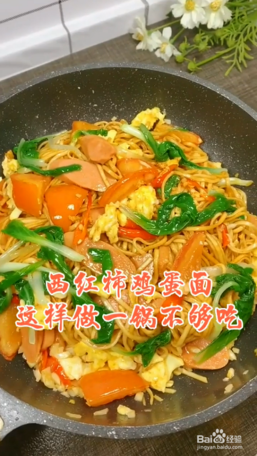 怎样做西红柿鸡蛋面