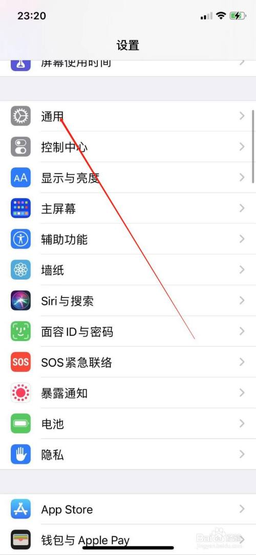 苹果11怎么查询手机序列号?