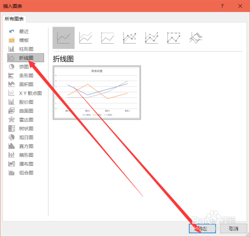 word如何制作折线图表?