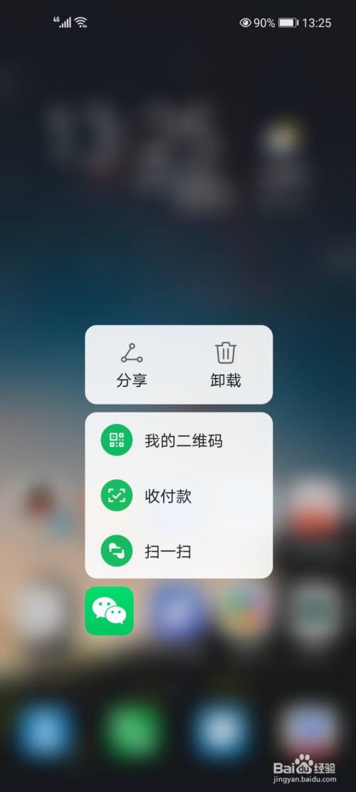 微信怎么删除表情包?