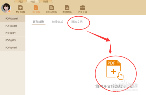 如何将几十个pdf文档一键批量转成word-百度经验