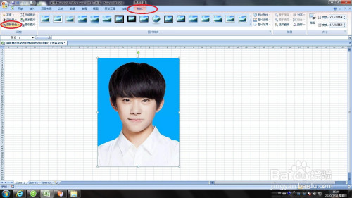 使用excel修改证件照的背景颜色教程