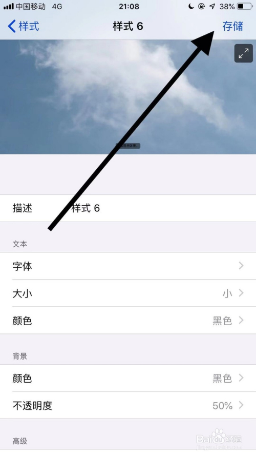 苹果11手机如何创建新的字幕和隐藏字幕?