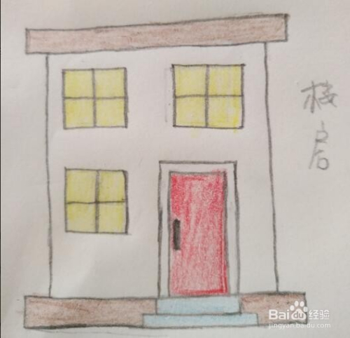 如何画一栋楼房