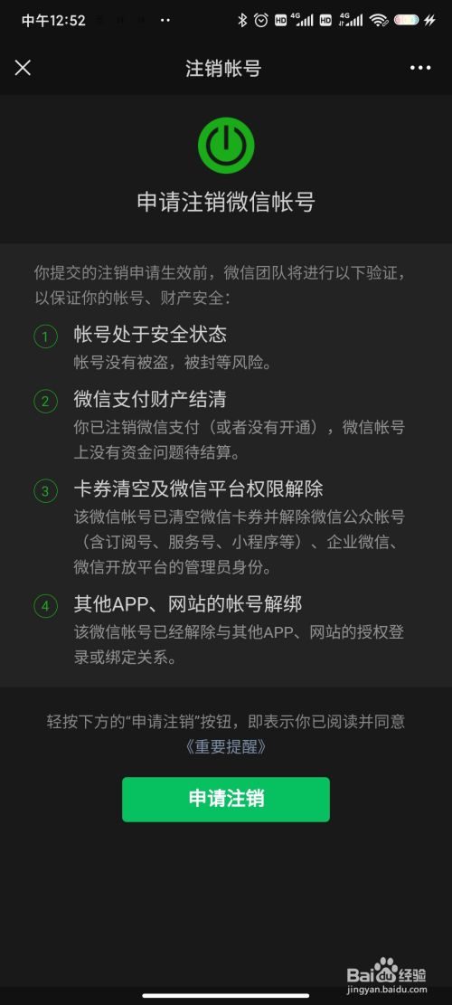 怎么注销微信号_易信号客服能注销吗_微信号能注销吗