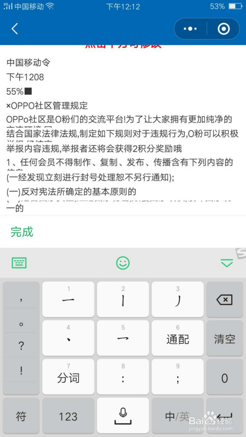 除大全图文识别app,微信小程序图文识别怎么用