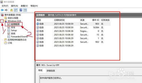 win10系统查询电脑使用记录教程