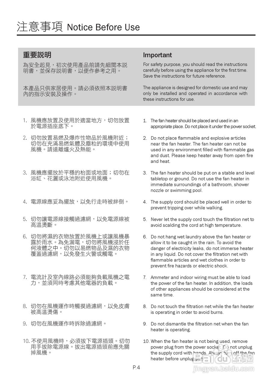 德国宝htm-121迷你暖风机使用说明书