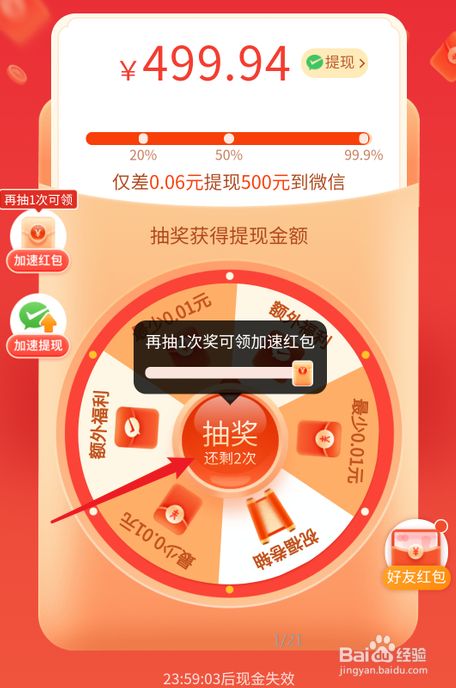 拼多多500元现金大转盘怎么玩