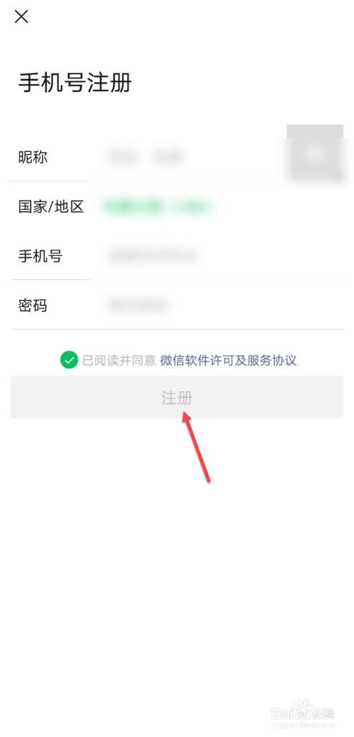 工作微信号怎么申请