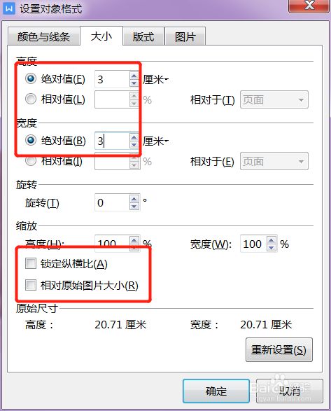 一键批量修改图片大小