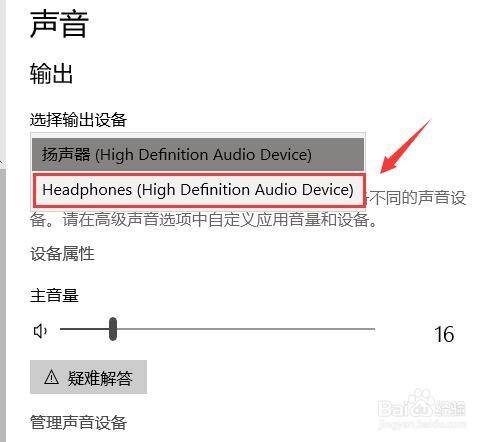 选择当前要播放声音的扬声器选项.