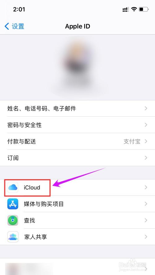 iphone12如何同步旧手机数据