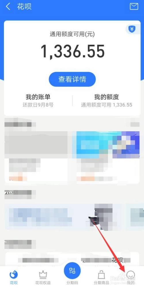 支付宝如何关闭花呗功能