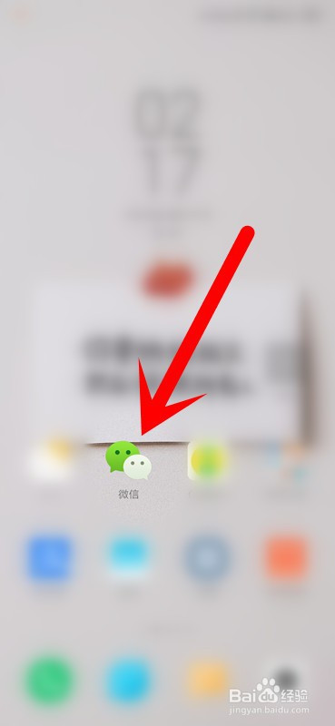 我们首先打开微信,进入微信的首芥面.
