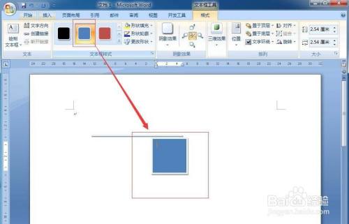 word怎么插入线形标注